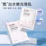 仁和匠心水杨酸保湿面膜10片 补水滋养温和控油清黑头细腻毛孔男女士专用 实拍图