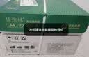 亚太森博优选林A4纸 70g500张*8包一箱 办公用纸 顺滑打印 高性价比复印纸4000张整箱 实拍图
