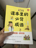 小学生必背小古文120篇 彩图大开本收录齐全思维导图有声伴读美图注音 小学通用小古文大全 实拍图