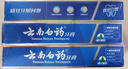 云南白药牙膏经典系列套装 清新口气护龈改善牙龈问题留兰香型180*3家庭装 实拍图