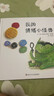 当当正版童书 信谊世界精选图画书 清华附小学校推荐一二年级必读课外阅读书绘本书目 猜猜我有多爱你 青蛙和蟾蜍 逃家小兔 南瓜汤 生气汤 窗里有什么 迟到大王 我的情绪小怪兽系列（套装3册） 实拍图