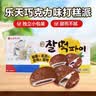 乐天 （LOTTE）巧克力味打糕派210g6枚韩国进口糯米饼夹心年糕麻薯零食糕点小吃 实拍图