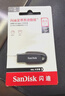 闪迪（SanDisk）64GB USB3.2 U盘 CZ550黑色 读速100MB/s 安全加密 数据恢复 学习办公电脑车载 高速大容量优盘 实拍图