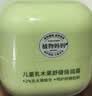 植物妈妈儿童面霜3-6-12岁滋润宝宝补水保湿擦脸润肤乳液秋冬男女孩护肤 实拍图