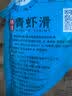 新虹宝精选青虾滑120g 实拍图