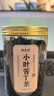 小叶苦丁茶特级2026嫩芽正宗贵州苦丁新茶叶降i血压血糖泡水喝 【熬夜办公党常备 温和清润】 125g*1罐 实拍图