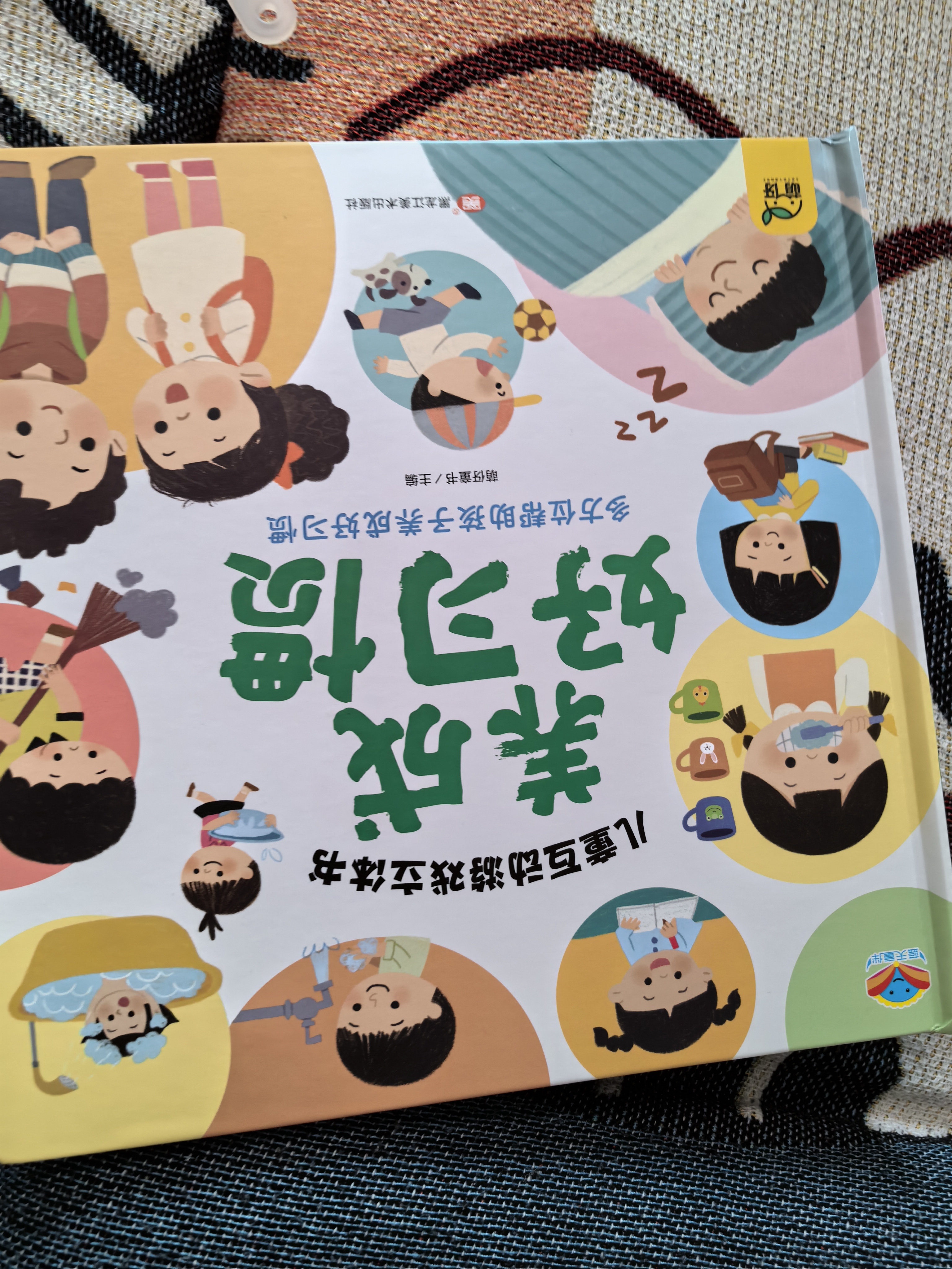 儿童互动游戏立体书养成好习惯+漫画描摹本曼妙公主 多方位帮助孩子养成好习惯 点读发声趣味引导帮助儿童宝宝养成良好生活习惯 实拍图