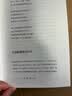 我的人生观 爱因斯坦 亲著 万字小传 刘钝 饶毅 周忠和 王小伟 推荐  诺贝尔物理学奖得主 文津奖获奖作品 建立 人生观 理解世界 安置自身 时代的精神史 物理学 思想史 科学史 实拍图