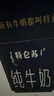 蒙牛特仑苏脱脂纯牛奶250ml*16盒 健身减脂 送礼盒装 实拍图