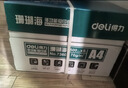 得力（deli）珊瑚海A4打印纸 75g500张*8包一箱 双面打印 加厚复印纸 整箱4000张ZF374【销冠系列】 实拍图