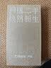 Apple 苹果 iPhone 14 Pro Max (A2896) 二手手机 5G全网通A16 银色 256G 实拍图