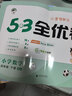 2026春季53天天练小学数学四年级下册RJ人教版五三天天练儿童节53天天练同步练习册5.3天天练5·3天天练学霸培优学霸提优 实拍图