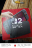 任天堂（Nintendo）【国内保税仓】Switch2/1代 OLED/续航加强日版/港版便携家用ns体感游戏机掌机 港版switch2单机+塞尔达王国之泪 实拍图