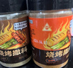 川珍烧烤撒料100g*2瓶(孜然味+香辣味)韩式烤肉火锅蘸料调味干料 实拍图