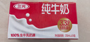 三元纯牛奶250ml*24盒北京限定（原特品） 整箱送礼 新老包装随机发货 实拍图