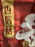 十月稻田 香信菇 150g 庆元产 香菇 山珍菌菇干货 煲汤火锅炒菜食材 实拍图