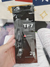 利民（thermalright）TF7 2g导热硅脂 CPU散热膏导热系数12.8笔记本导热膏显卡导热硅脂 实拍图