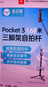 漾菲斯适用大疆pocket4pro/4/3支架自拍杆手持杆三脚架延长杆手机落地三角架DJI相机手持云台加长杆配件 实拍图