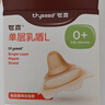世喜单层乳盾新生儿0-3个月超薄超软奶盾保护罩内陷矫正牵引乳盾L码 实拍图
