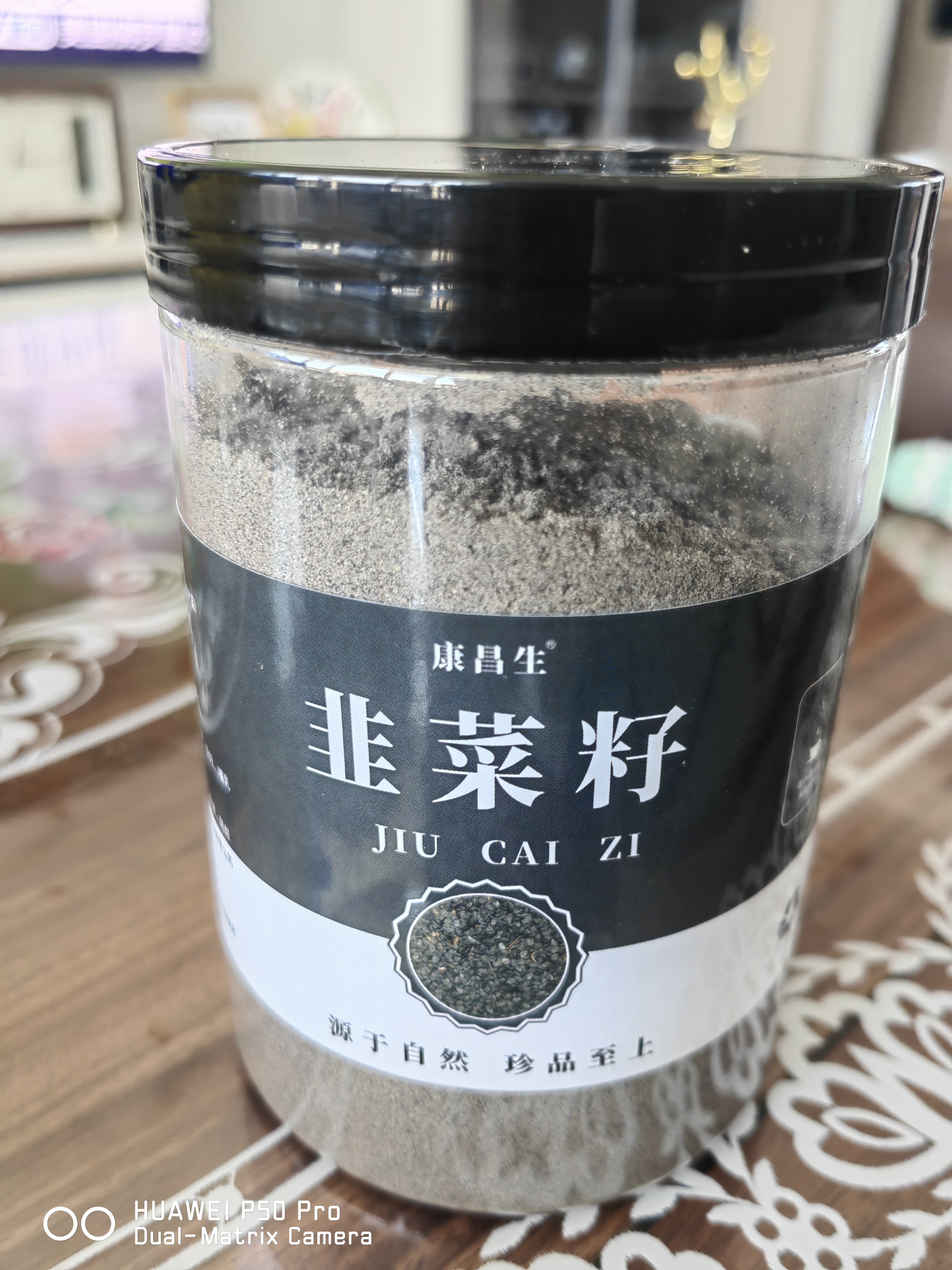 南京同仁堂韭菜籽粉中药材药食用韭菜子粉500克起阳籽炒熟泡茶 熟韭菜籽粉250克（盐炒熟） 250g*1罐 晒单实拍图