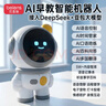贝恩施（BEIENS）AI机器人豆包deepseek智能对话陪伴六一儿童节玩具闹钟礼物 实拍图