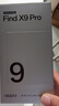 OPPO Find X9 Pro 16GB+512GB 霜白 哈苏2亿超清长焦镜头 天玑9500旗舰芯 拍照 智能手机 国家补贴 实拍图