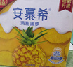 伊利安慕希清甜菠萝味常温酸奶整箱牛奶乳品早餐礼盒装 4月产 菠萝酸奶205gx12盒x2箱 实拍图