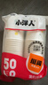 【央视认证】加厚一次性纸杯超市同款大容量杯子活动家用水杯 京喜联名50只（新老包装随机发货） 【全网热销】 实拍图