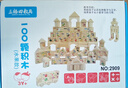 三格田（SANGTY）儿童积木智力拼图形状拼搭积木制拼装玩具幼儿童男女孩100颗玩具 （2909）蔬菜水果动物积木100颗 实拍图