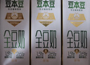 豆本豆全豆豆奶250ml*20盒植物蛋白饮料学生奶儿童营养早餐奶饮品礼盒 实拍图