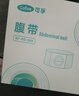 可孚医用造口袋腹带造瘘口术后专用固定器防疝气旁疝弹力腰带M码 实拍图