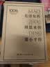毛泽东传 周恩来传 邓小平传[硬精装图文珍藏版全三册]迪克威尔逊 理查德伊文思 经典客观伟人领袖传记作品 京东专享精美杜邦包 实拍图