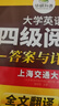 备考2026年6月英语四级阅读180篇 上海交大CET4级 华研外语四级真题听力写作翻译语法口语作文词汇预测试卷系列 实拍图
