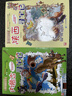 大中华寻宝系列29·内蒙古寻宝记儿童中国地理科普知识百科漫画书6-14岁，儿童科普，人文地理，漫画读物 课外读物暑假作业一升二暑假衔接小升初暑假衔接儿童年货节送礼 实拍图