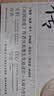 李叔同传 从风华才子到云水高僧（纪念弘一大师圆寂80周年 《民国清流》作者汪兆骞先生追述弘一大师力作 ） 实拍图