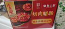 皇上皇金风切肉腊肠中华老字号三七肥瘦比广式香肠广州特产餐饮团购2KG 实拍图