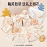 爱宝适婴儿衣服礼盒纯棉新生儿满月百天礼宝宝用品元旦新年礼可爱熊T232 晒单实拍图