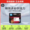 惠普（HP）47原装大印量彩色墨盒 适用hp 4825/4826打印机 实拍图