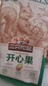 三只松鼠开心果250g/袋 无漂白每日坚果炒货休闲零食地方特产端午团购 实拍图
