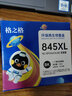格之格 适用佳能845墨盒MG3080 TS3480墨盒 MG2400 MG2980 MX498 TS3180 TS3380 MG2580S墨盒 PG845墨盒黑色 实拍图