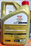 嘉实多（Castrol）极护智E版 全合成机油 润滑油 0W-20 C5 1L 汽车保养 实拍图