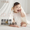 十月结晶婴儿抱被双层薄款保暖透气可调节绑带防蹬被襁褓 夏日海岸90*90 实拍图