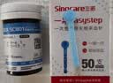 三诺优佳血糖仪家用医用级高精准血糖检测仪测量金榜 仪器+200支试纸 实拍图