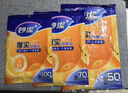 妙洁保鲜袋组合装大号50只中号70小号100共220只 加厚食品袋 实拍图