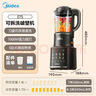 美的（Midea）破壁机家用全自动免煮自清洗1.75L可拆洗轻音降噪多功能豆浆机大容量榨汁机料理机 075 国家补贴 实拍图