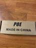 胜为千兆POE电源供电模块 监控网络摄像机独立传输 国标802.3af/at分离器48V/52V网桥AP通用 CPOE13DY 实拍图