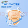 江中益生菌【2个月周期装】12000亿 成人肠胃肠道益生元通用调理活菌 实拍图