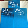 王树增战争系列全9册 套装（全9册） 长征+抗日战争+解放战争+朝鲜战争 纪实文学 人民文学出版社 实拍图