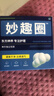 齐琛男士卫生圈妙趣圈卫生巾私处无菌包皮阻复调皮圈妙趣姨夫巾10支装 实拍图