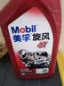 美孚（Mobil）美孚旋风4T 摩托车机油 四冲程摩托车机油 10W-40 SG级 1L 实拍图
